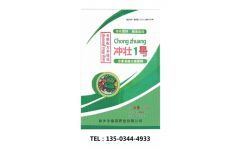 海南生物菌肥 價格合理的生物肥綠源肥業(yè)供應