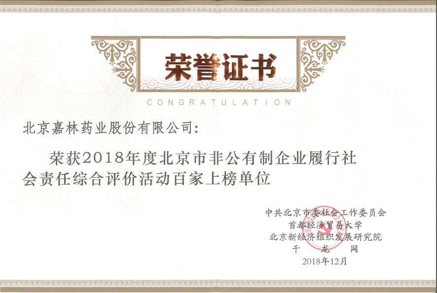 1546485148431944DGP0.jpg 榮譽(yù)證書.jpg